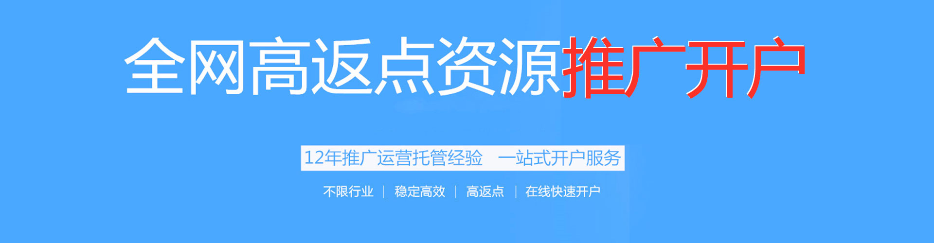 长丰百度运营推广